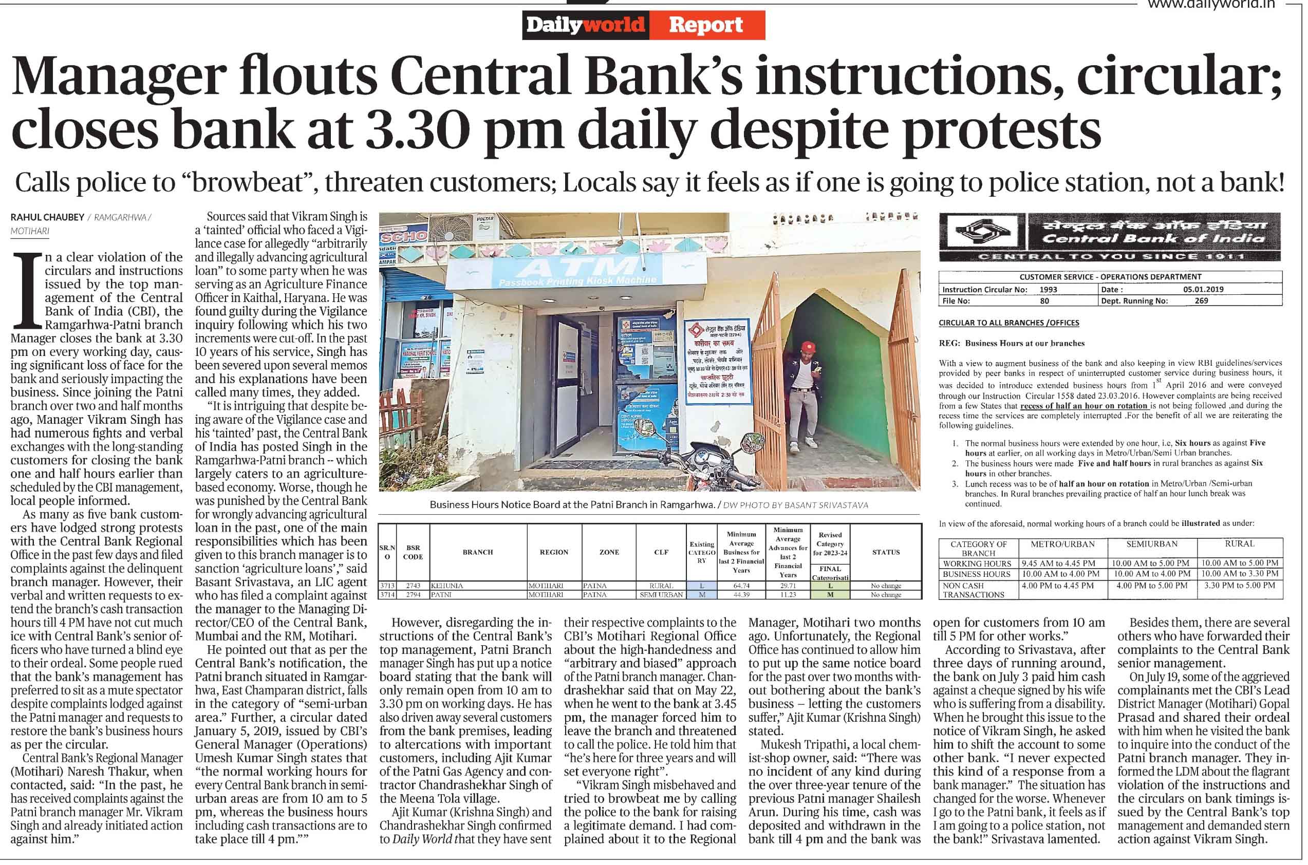 Daily World Report: Manager flouts Central Bank’s instructions, circular; closes bank at 3.30 pm daily despite protests